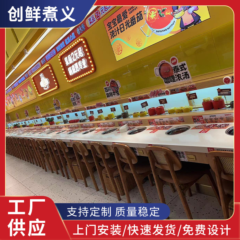 旋转小火锅设备全套自助餐厅寿司麻辣烫传送台商用涮烤一体式机器