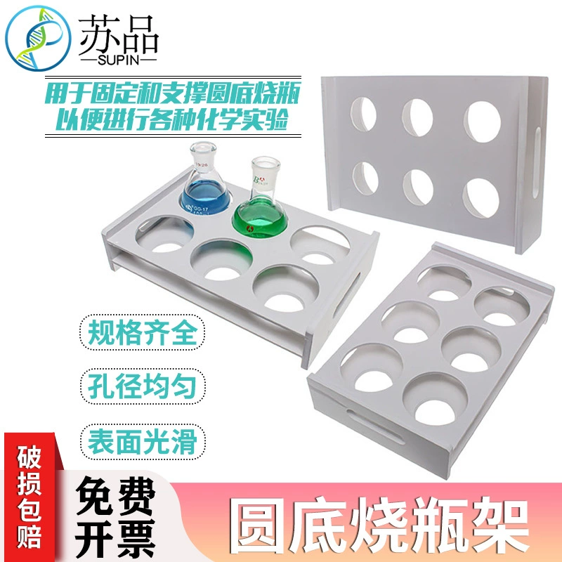 Кислотно-щелостойкий пластик для лабораторного использования однопоршный трехгорловый четырехгорловый круглый фляжный стенд 25ml50ml100ml