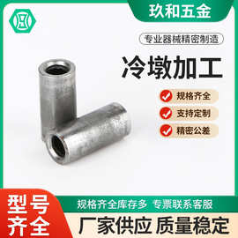 冷墩加工 铁套管螺母 螺丝套加长隔套铁套衬套钢套可镀锌镀黑套管