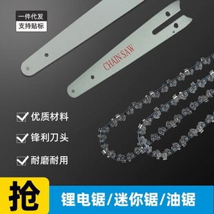 Cross-Border Gasoline Saw Chain Electric Transmission Saw Chain 12/14/20 Inch 76 Sections 38 Knives Lithium Battery Logging Saw High Branch Saw
