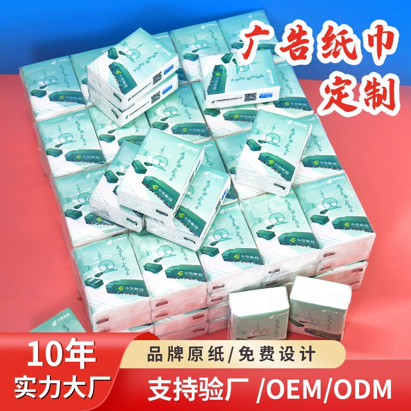 Производитель небольших упаковок коммерческих салфеток для лица, стандартных упаковок, рекламных салфеток, мини-упаковок с логотипом, салфеток-платочков, на заказ.