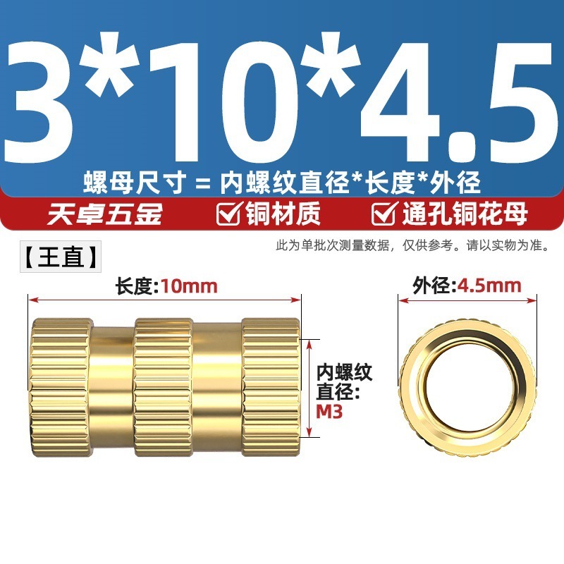 通孔注塑热熔铜螺母滚花螺母铜镶件预埋螺帽铜花螺母M2M3M4M5M6M8|undefined