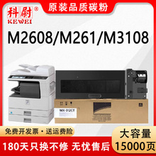 适用夏普MX-312CT粉盒MX-m260 m261n硒鼓m310 m311n m2608墨粉盒