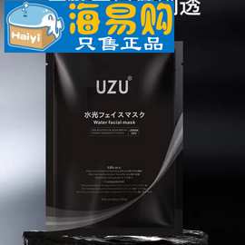 日本UZU备长炭水光面膜 水光肌持久水润保湿净透亮嫩白玻尿酸单片