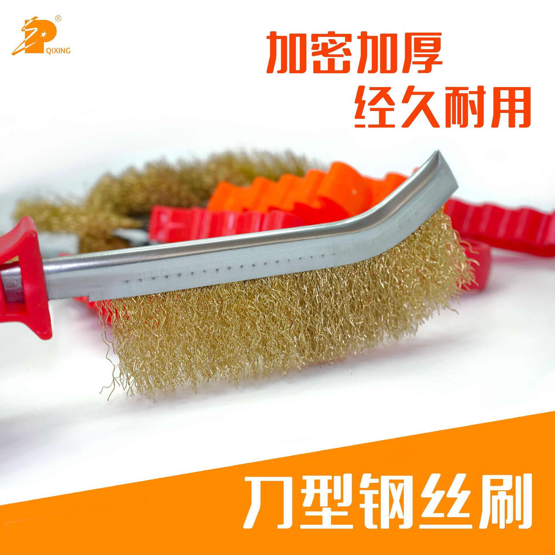 厂家直销刀型钢丝刷塑柄镀铜黄钢丝不锈钢丝除锈去污多功能钢丝刷