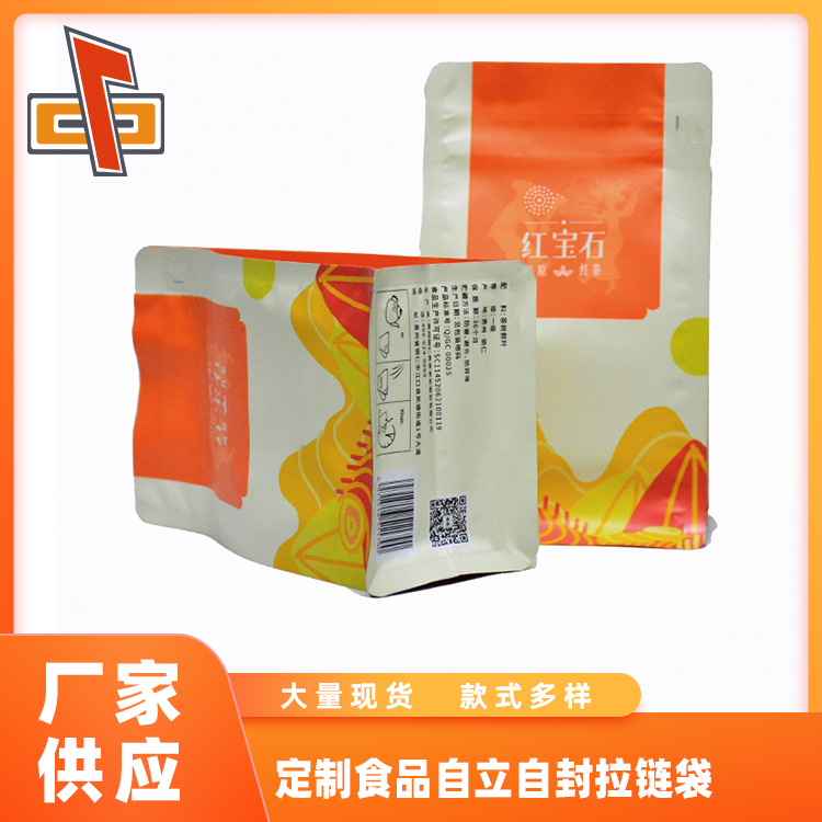 站立八边封袋 茶叶袋咖啡袋茶包袋食品密封袋纯铝袋八边封袋