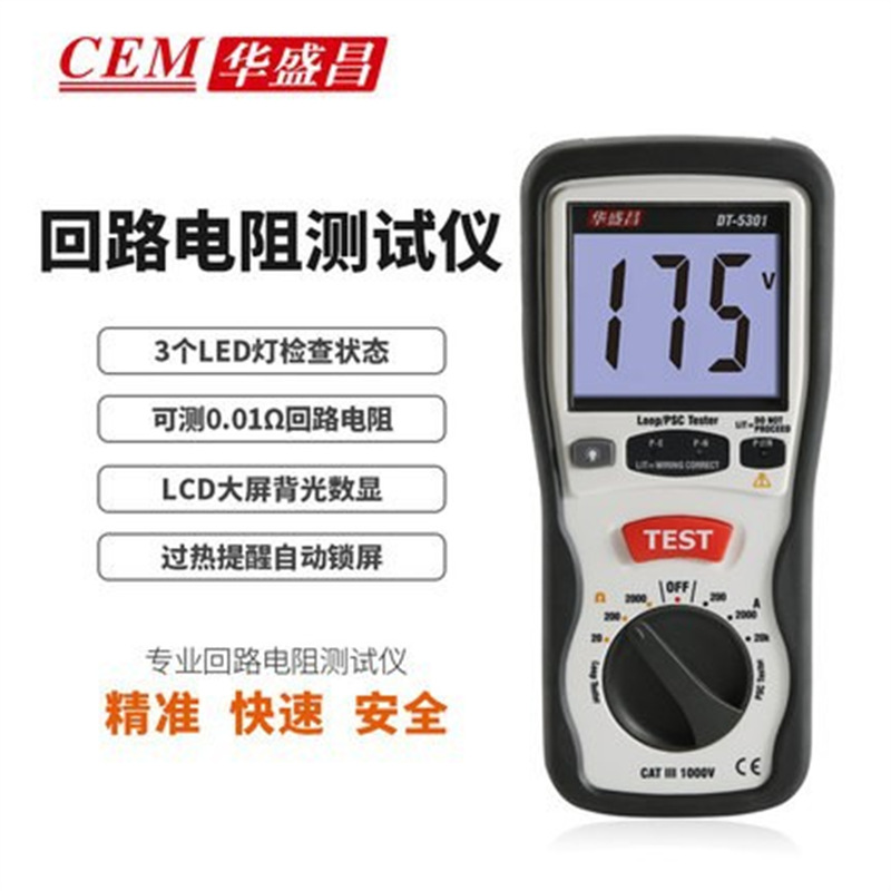 CEM华盛昌DT-5301高精度回路电阻测试交直流电压电阻测量仪