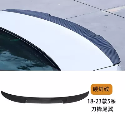 525I Sports Roof Wing Mpm4M5 – Fixed wind wing - 18-23-model-5-series-m4-blade-rear-wing-carbon-fiber-pattern-one-piece
