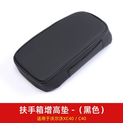 modification supplies — Armrest box pad - xc40-armrest-box-elbow-support-heightening-pad-black