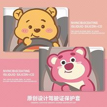 维尼熊草莓熊驾驶证保护套二合一行驶证机动车驾照本皮套颜值卡包