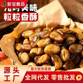 夏威夷果;瓜子;腰果