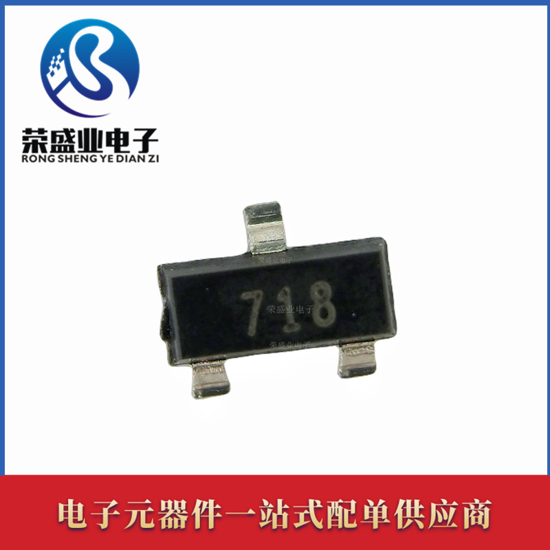 FMMT718 718 贴片封装SOT-23 20V 1.5A PNP晶体管三极管