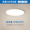 Full spectrum eye protection led Ceiling lamp Children&#39;s Room Bedroom lights Room lamps and lanterns goods in stock