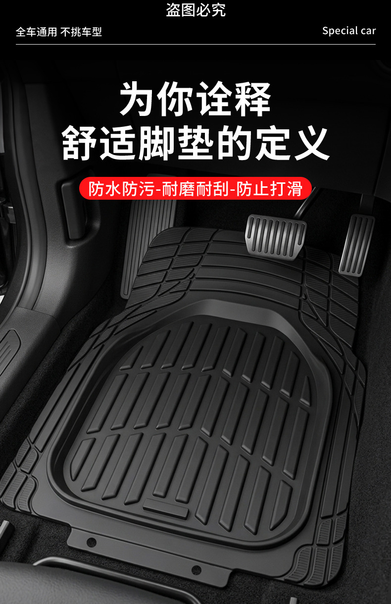 Car Floor Mats Thickened Pvc Non-Slip Car Mat Set Waterproof Easy to Clean Customizable Universal Car Floor Mats