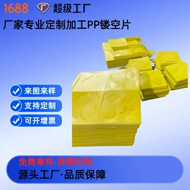 PE塑料板;ABS塑料板;PP塑料片