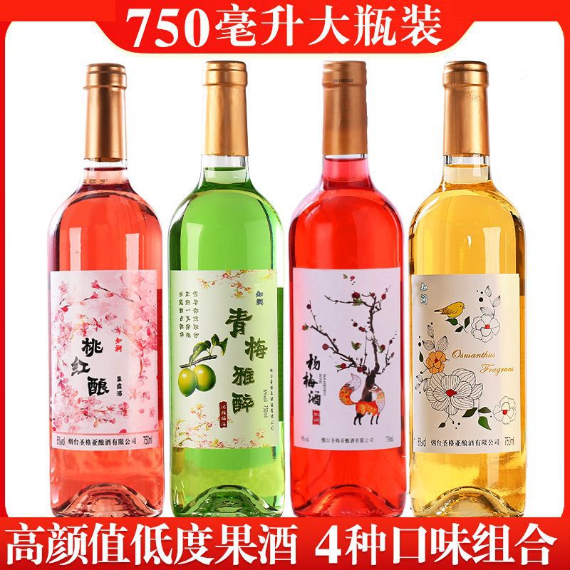 桃花酿桂花青梅杨梅西柚酒低度甜果酒红酒桃花醉学生网红鸡尾酒厂