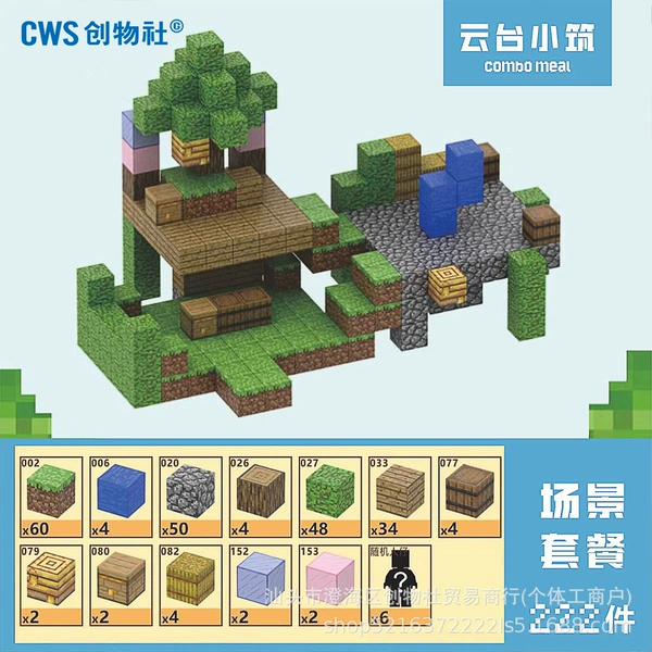 [Yuntai Xiaozhu] 216 particles + 6 figures