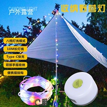 新款户外防水皮线灯露营灯卷尺灯 天幕帐篷装饰灯USB充电蓄电彩灯