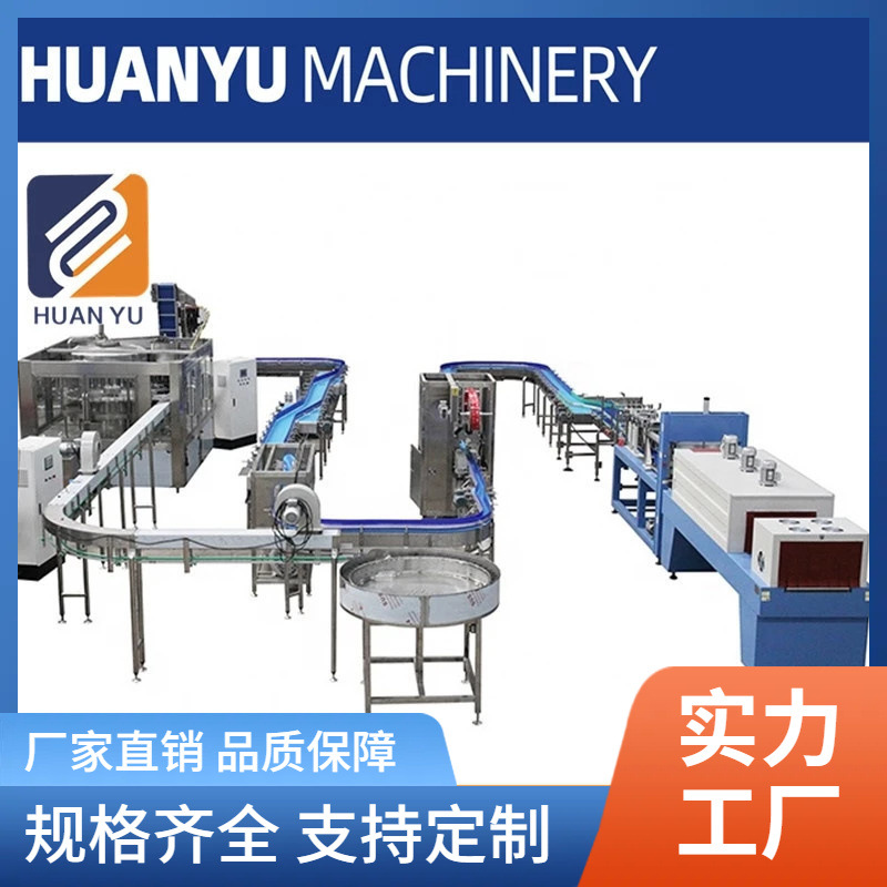 厂家直供全自动高速纯净水灌装生产线 塑料小瓶水生产设备