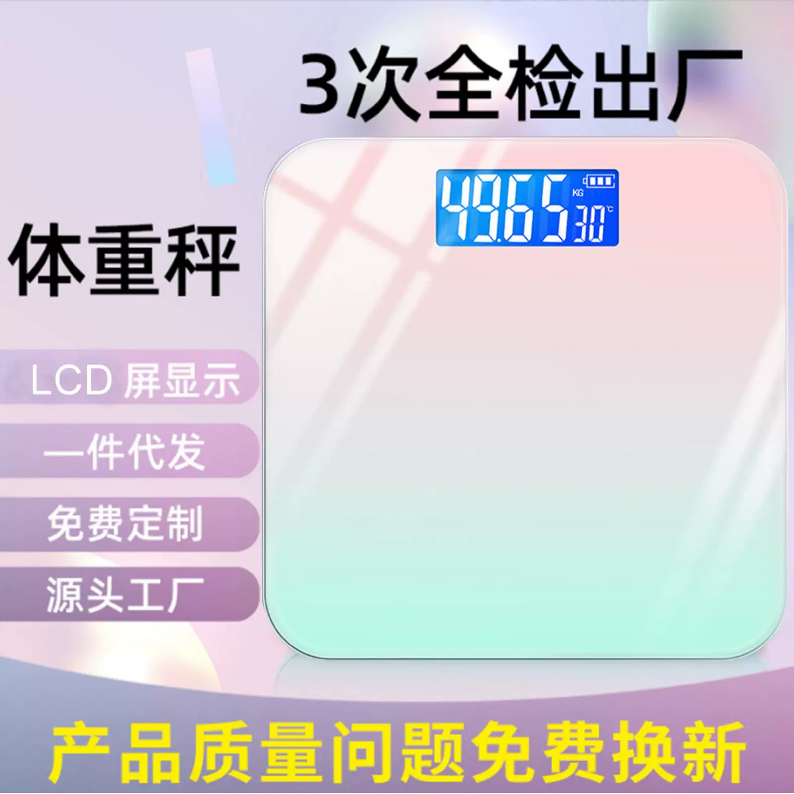 体重秤批发人体电子称家用人体秤充电智能体重器现货健康秤电子秤