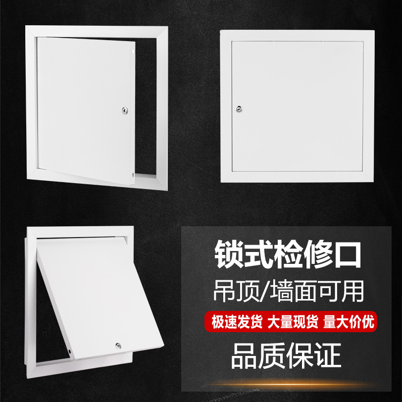 墙面锁式吊顶天花铝合金检修口锁扣维修口空调盖板家用检查口