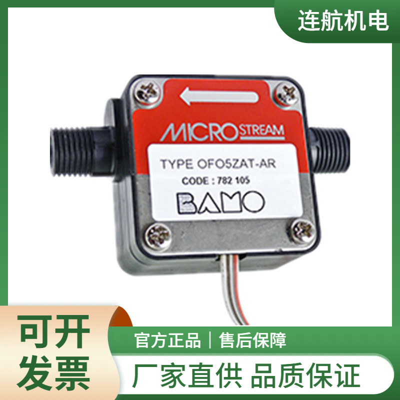 BAMO流量传感器BAMOFLU 100 液位开关 流量计 电导率传送器