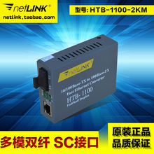 netLINK HTB-1100 ģwհl ģհl