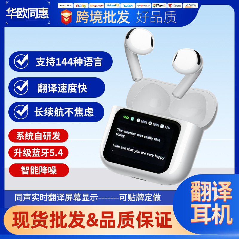 Cross-Border Hot-Selling New Smart Wireless Bluetooth Headphones with Smart Translation, Noise Reduction, Led Color Screen, Compatible with Apple and Android Ai