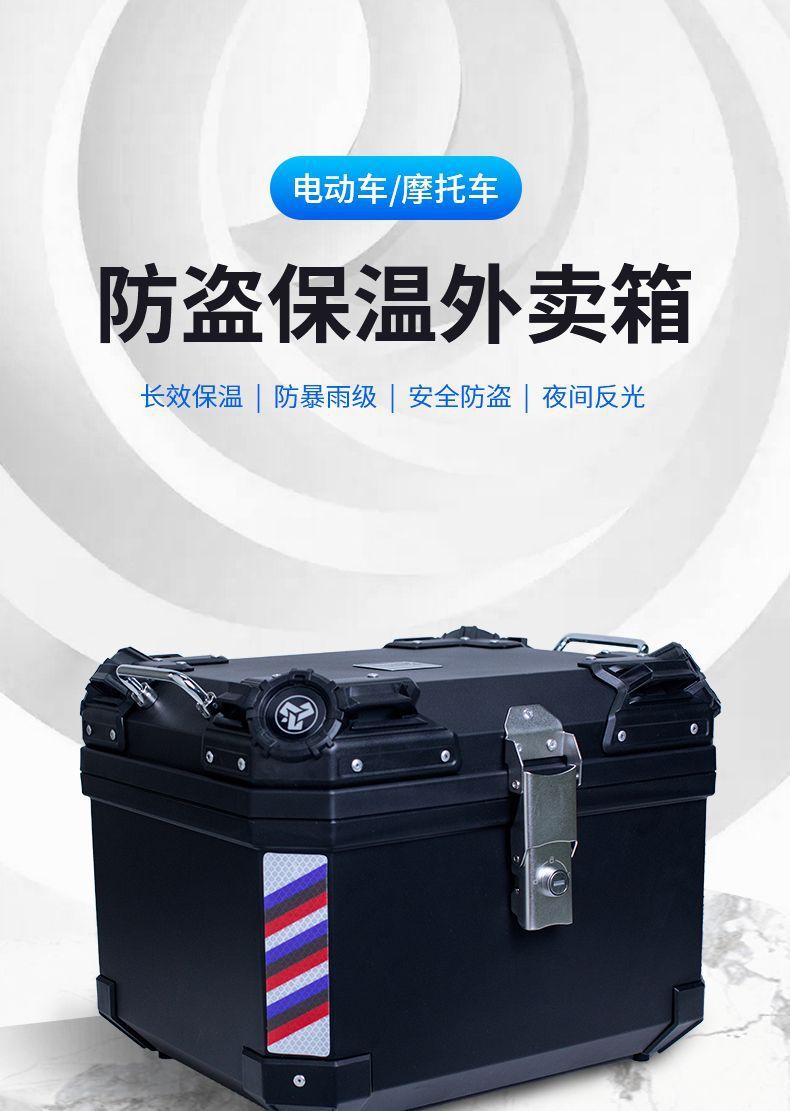 45L Large-Capacity Electric Vehicle Trunk, Universal Motorcycle Trunk, Electric Vehicle Motorcycle Trunk, Electric Vehicle Trunk