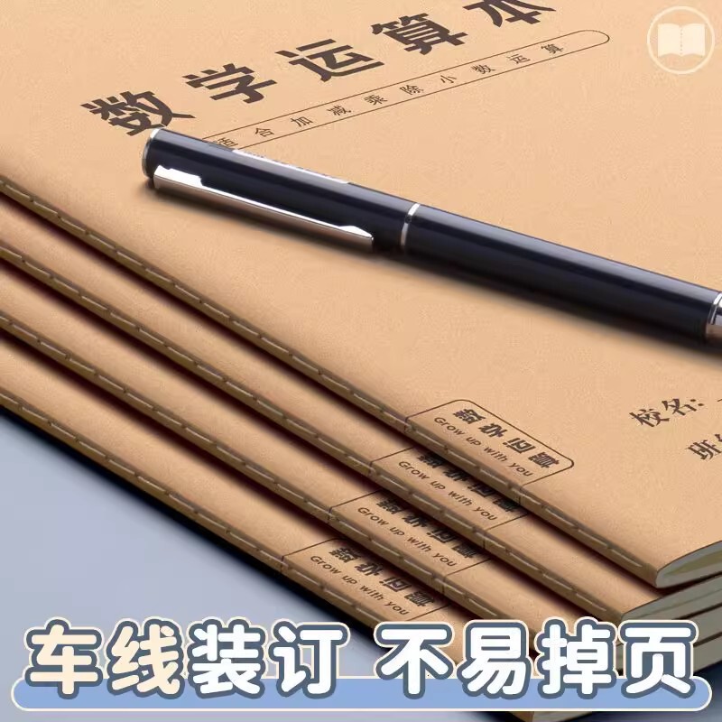 算数計算ノート 牛革ステッチ B5 宿題ノート 算数計算草稿ノート 口頭算数計算用紙 練習用紙|undefined