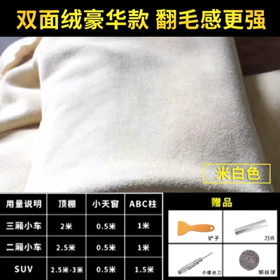 Car roof lining — Modification A-Pillar Deerskin Velvet Self-Adhesive - double-sided-velvet-luxury-off-white
