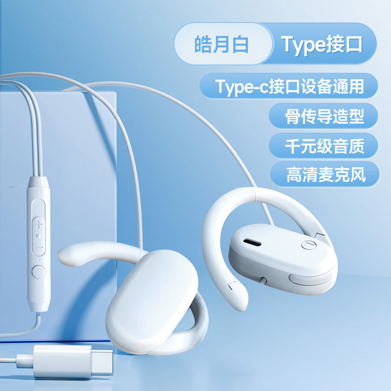 挂耳式有线耳机久戴不痛手机台式笔记本电脑游戏不入耳typec接口|undefined