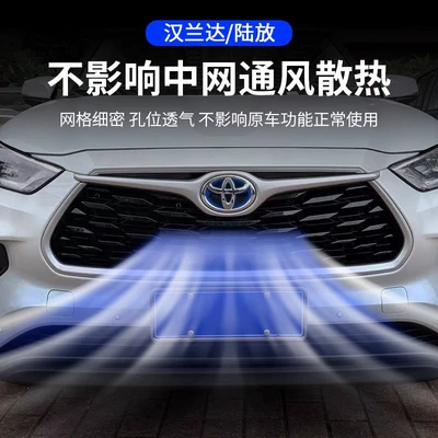 anti-catkin mosquito dust-proof modified accessories, Automobile anti-insect net