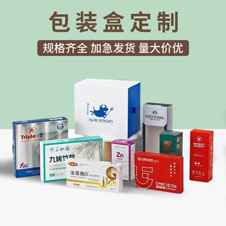 牛皮纸盒天地盖礼盒定制抽屉盒logo包装盒翻盖盒药盒保健品盒