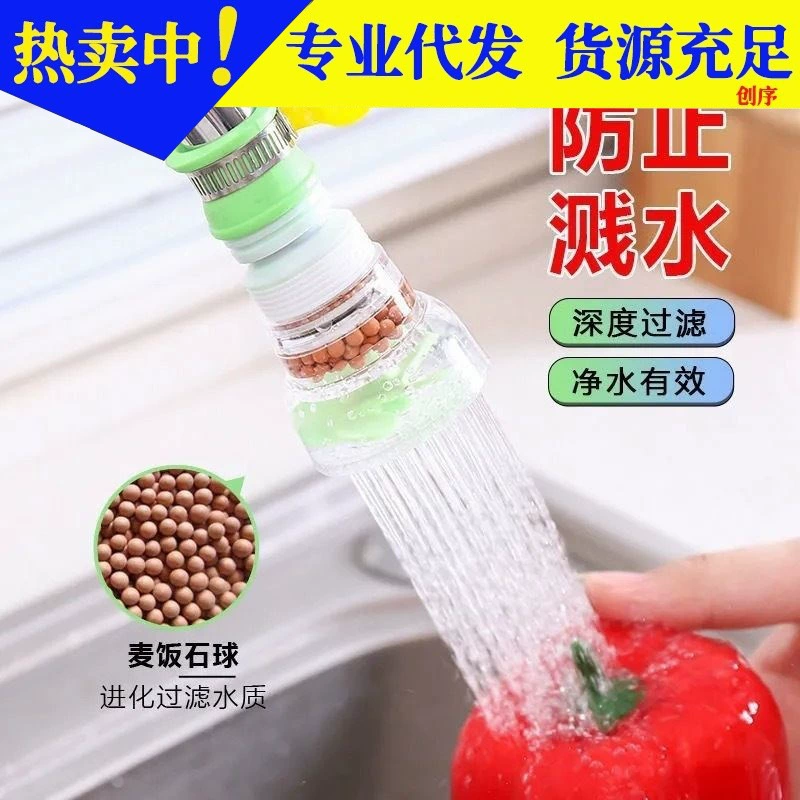 Бытовой кухонный фильтр от брызг очиститель воды кран поворотный слив сливное устройство может быть расширен Maifan каменный фильтр для душа