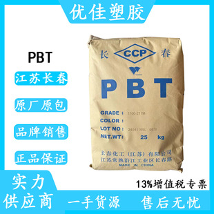 PBT Jiangsu Changchun 4830 BK injection grade flame retardant PBT particle reinforced fiber 30% black PBT raw material