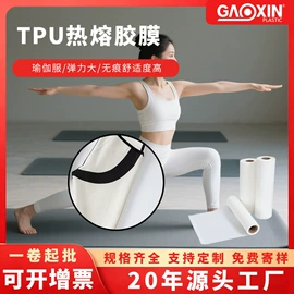工业产品胶带;功能薄膜;热熔胶