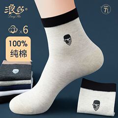 Langsha Men's Mid-Calf Socks for Spring & Summer: Pure Cotton, Thin Design, Breathable, Sweat-Absorbent, and Perfect for Sports in Hot Weather