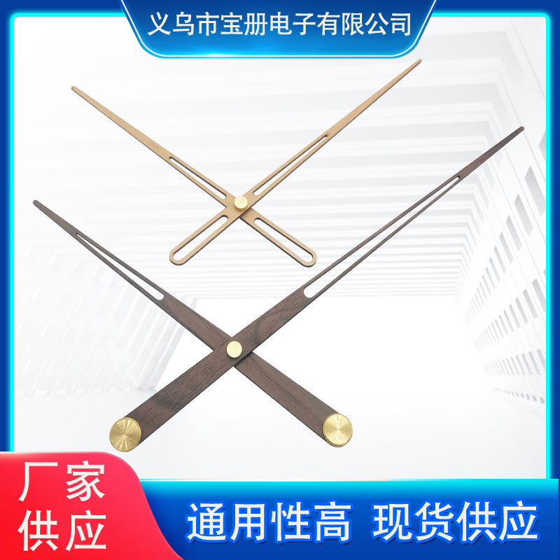 挂钟用胡桃实木黄铜大扭力指针西班牙DIY极简客厅创意木头钟针