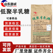 低聚半乳糖百龙创园 膳食纤维益生元低聚糖代糖甜味剂 低聚半乳糖