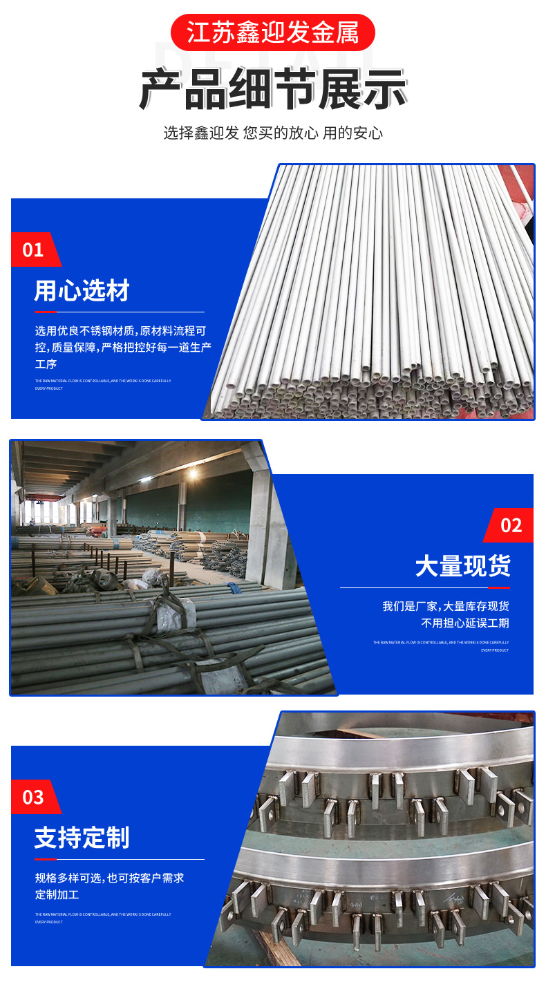 不锈钢无缝管详情页_06 - 副本.jpg