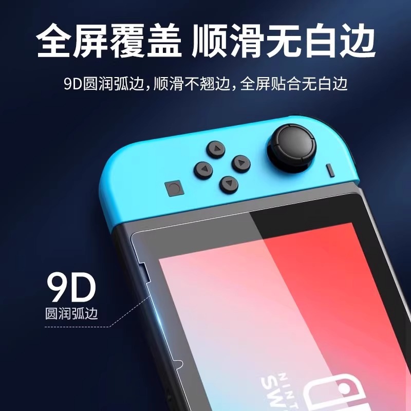 Nintendo Switch2 película templada Switch anti-violeta Switch consola de juegos película HD anti-rayado y anti-caída