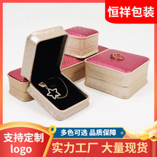 钻石纹收腰珠宝首饰盒戒指盒饰品包装盒吊坠盒手镯盒手链盒项链盒