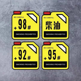 JDM汽车加油提示9295油箱盖车身装饰划痕遮挡贴b纸文字车贴