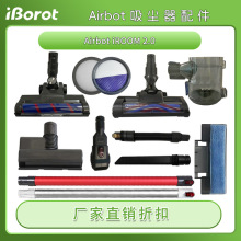 配件Airbot iroom 2.0 手持式无线吸尘器配件地刷头过滤网尘杯