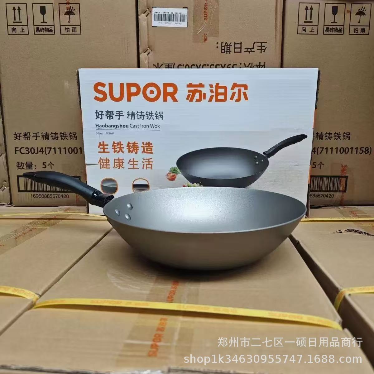 FC30J4 (30CM) 뚜껑 제외