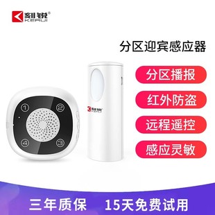 Sharp partition alarm alarm host wireless remote 433 signal receiving multi-defense partition split type welcome device