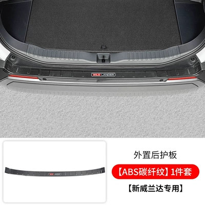 Dekorativ pedal başlıqları: Carbon Fiber Pattern Welcome Step Plates - 26-models-of-weilanda-external-rear-guard-1-piece-set-abs-carbon-fiber-pattern