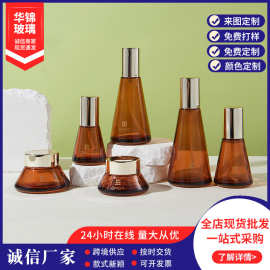 圆锥形套装瓶100ml120ml水乳精油瓶30g眼霜瓶50g面霜分装瓶现货