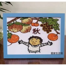 幼兒園手工制作材料包小學生創意制作五谷糧食物子米粒粘貼畫
